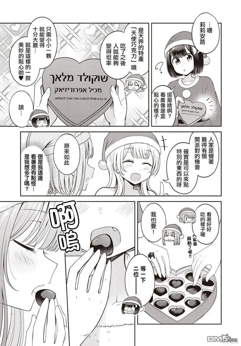 第18.5话 第5页