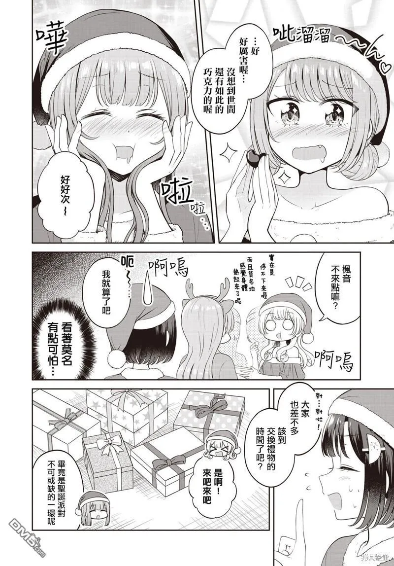 第18.5话 第6页