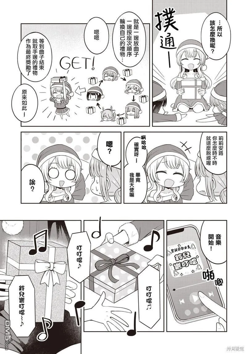 第18.5话 第7页