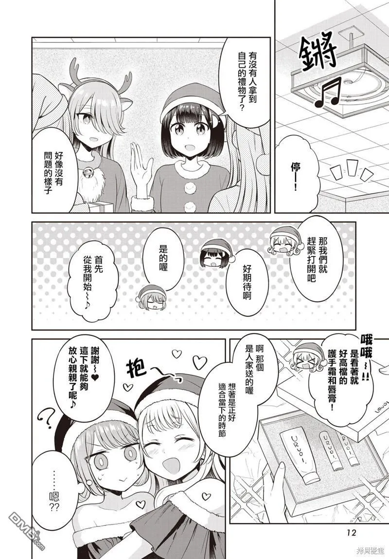 第18.5话 第8页