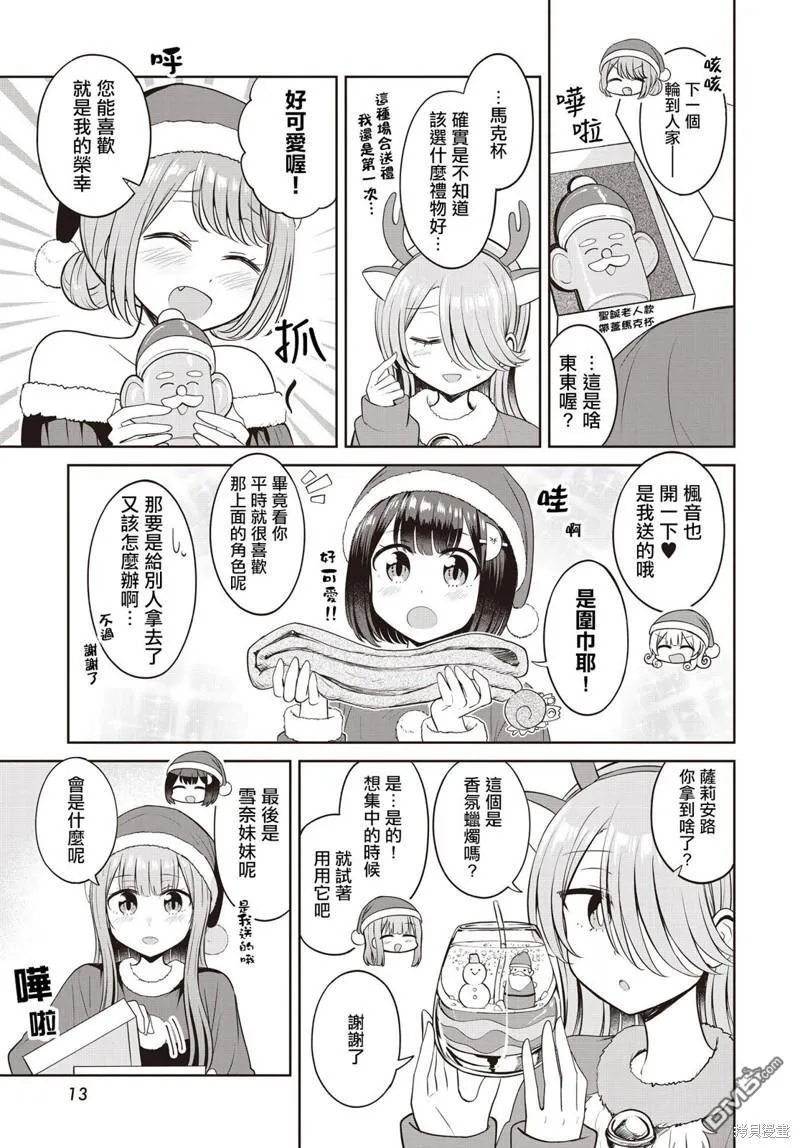第18.5话 第9页