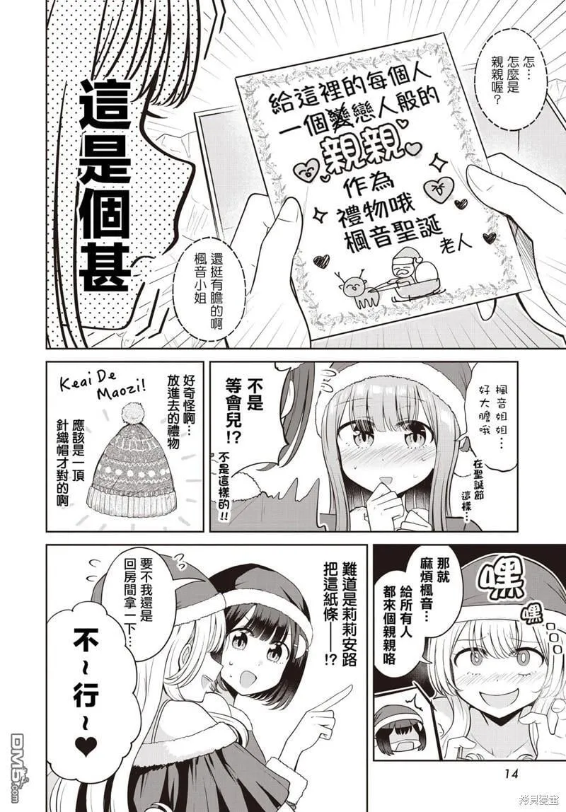 第18.5话 第10页