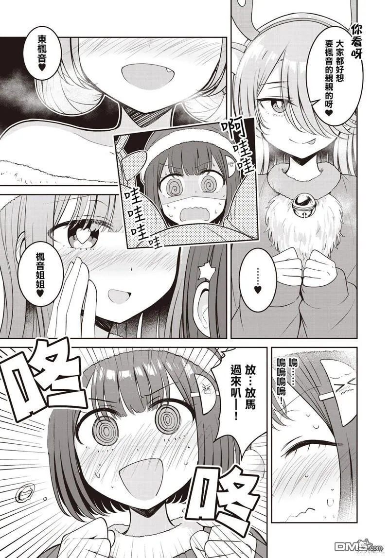 第18.5话 第11页