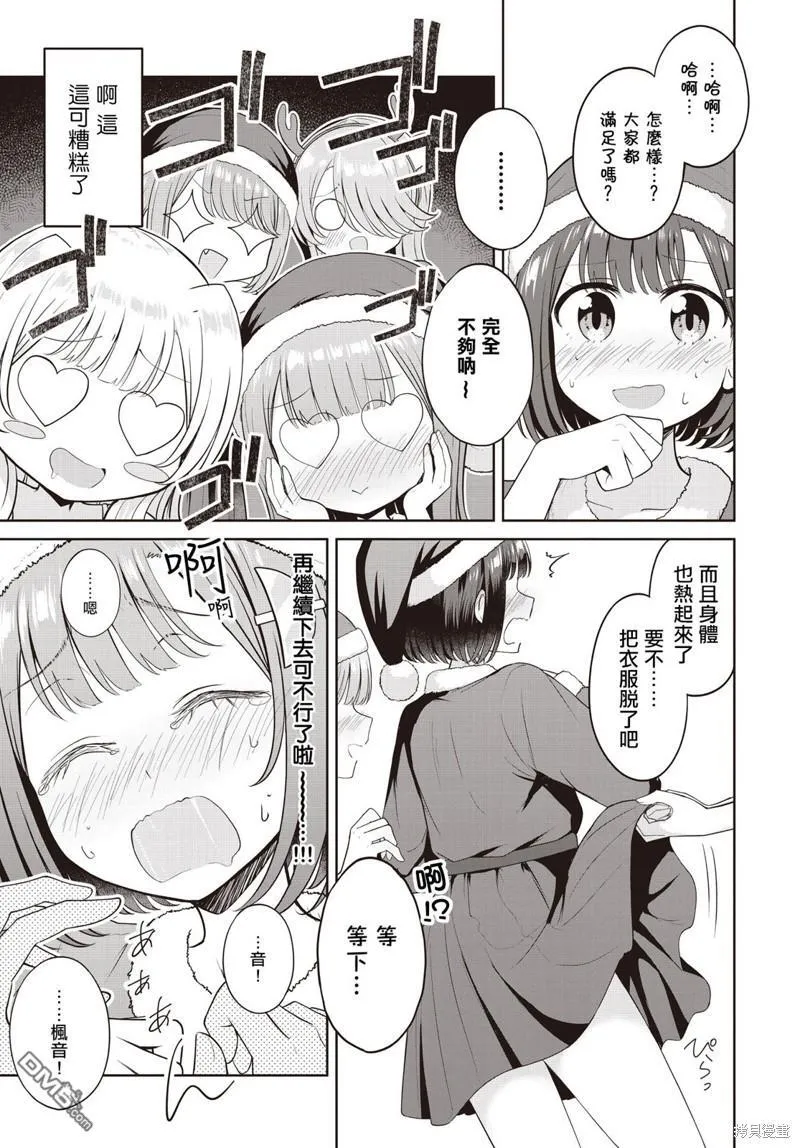 第18.5话 第13页