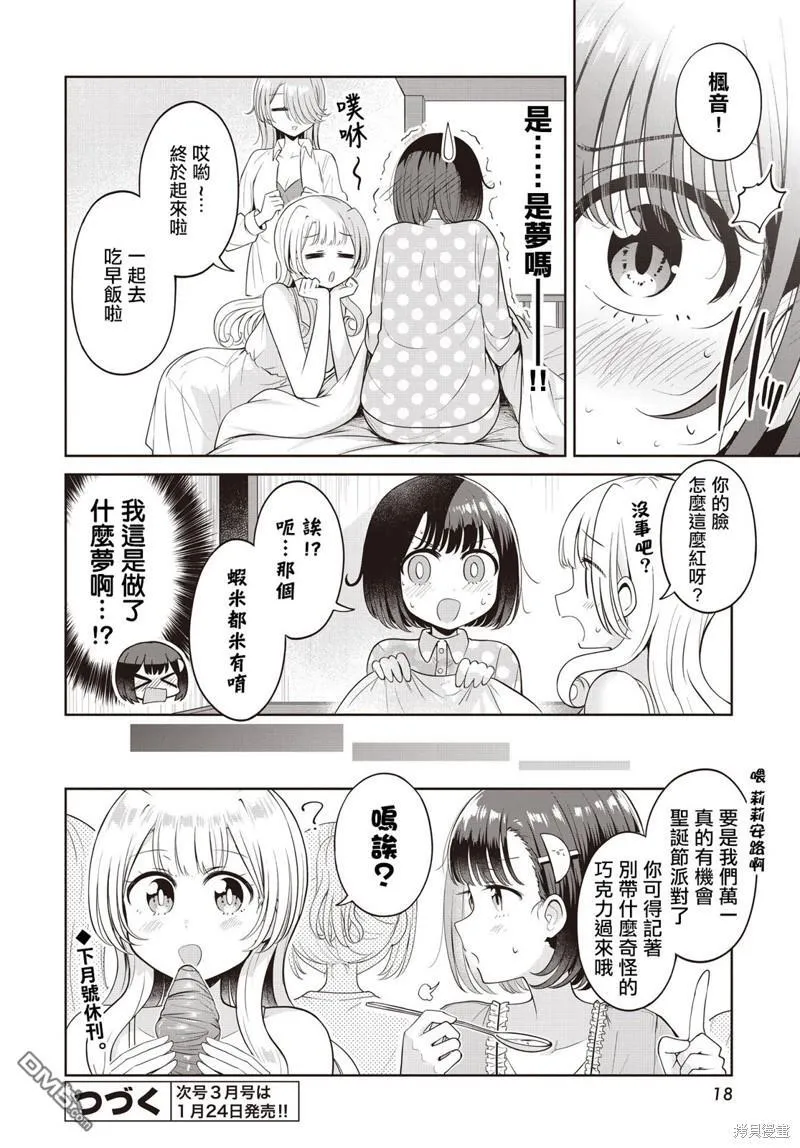 第18.5话 第14页