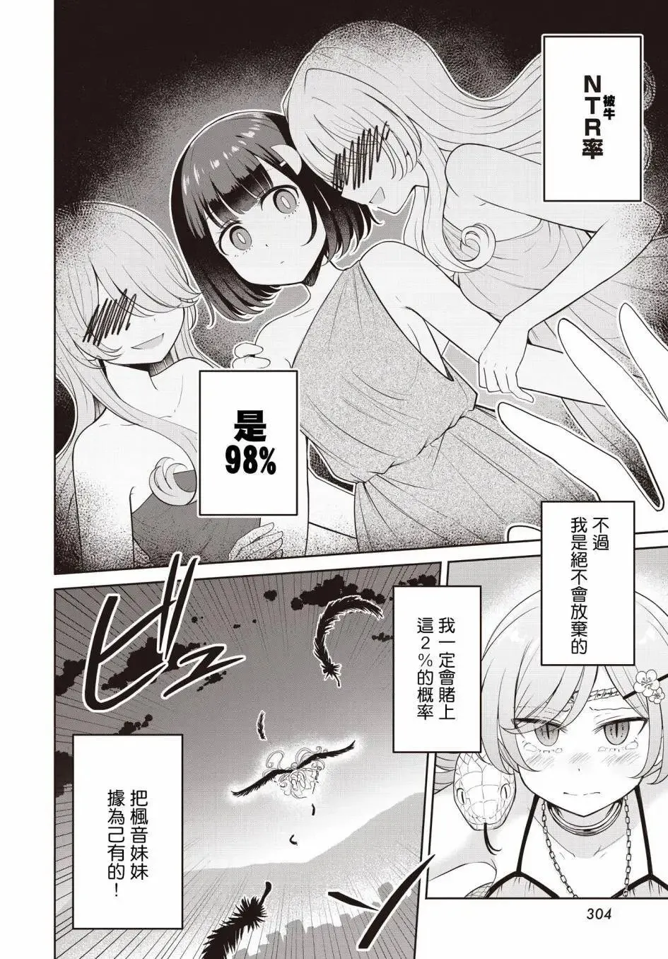 第18.5话 第17页