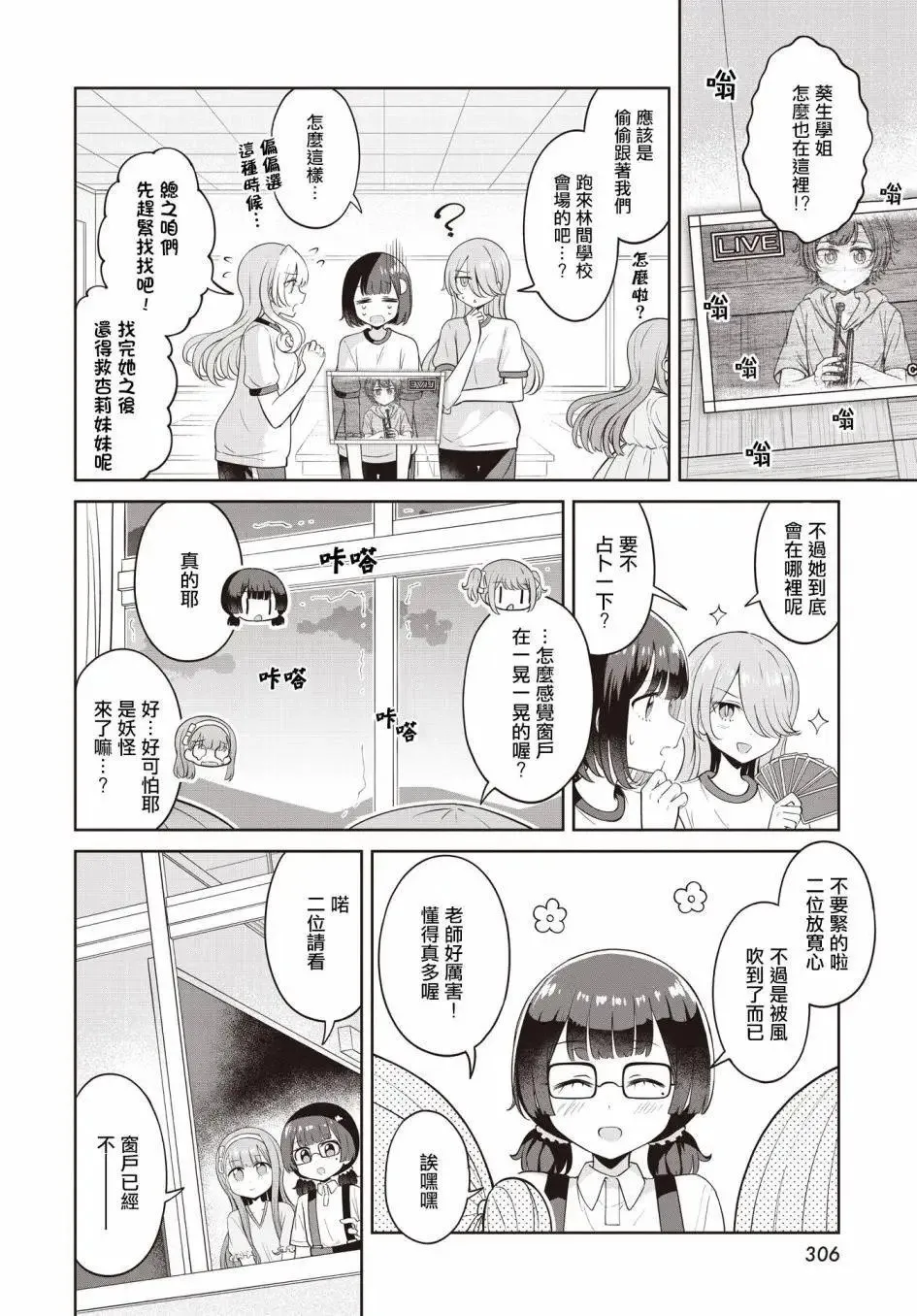 第19话 第4页