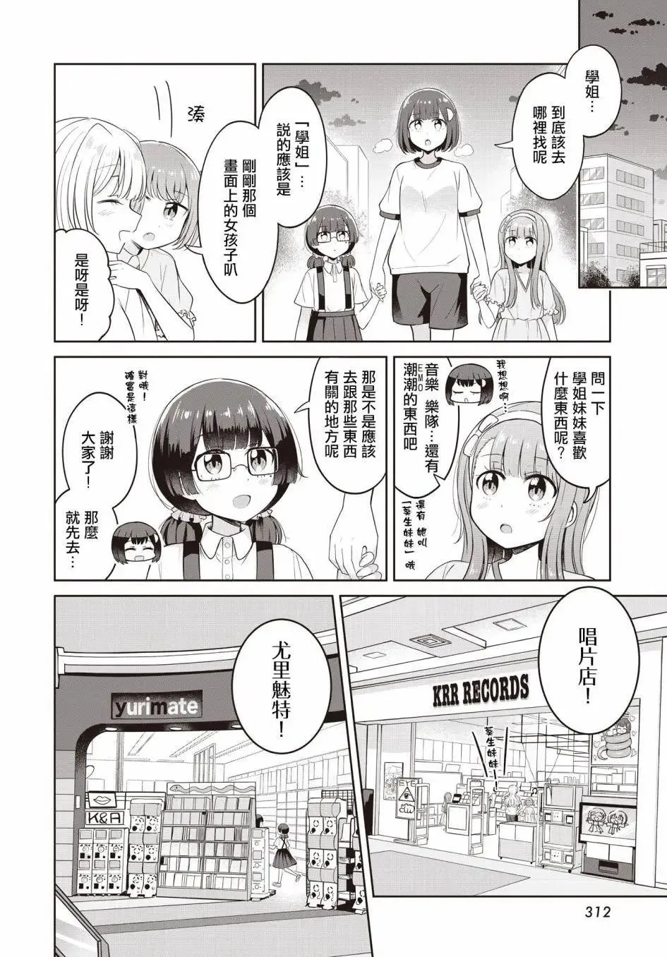 第19话 第10页