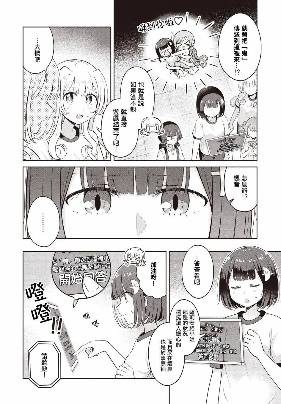 第19话 第12页