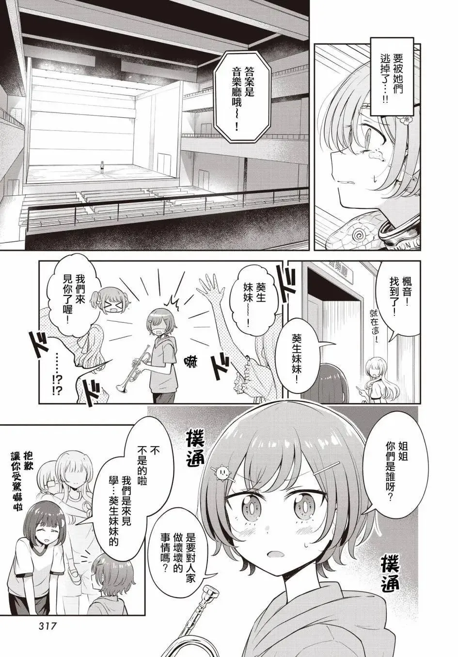 第19话 第15页