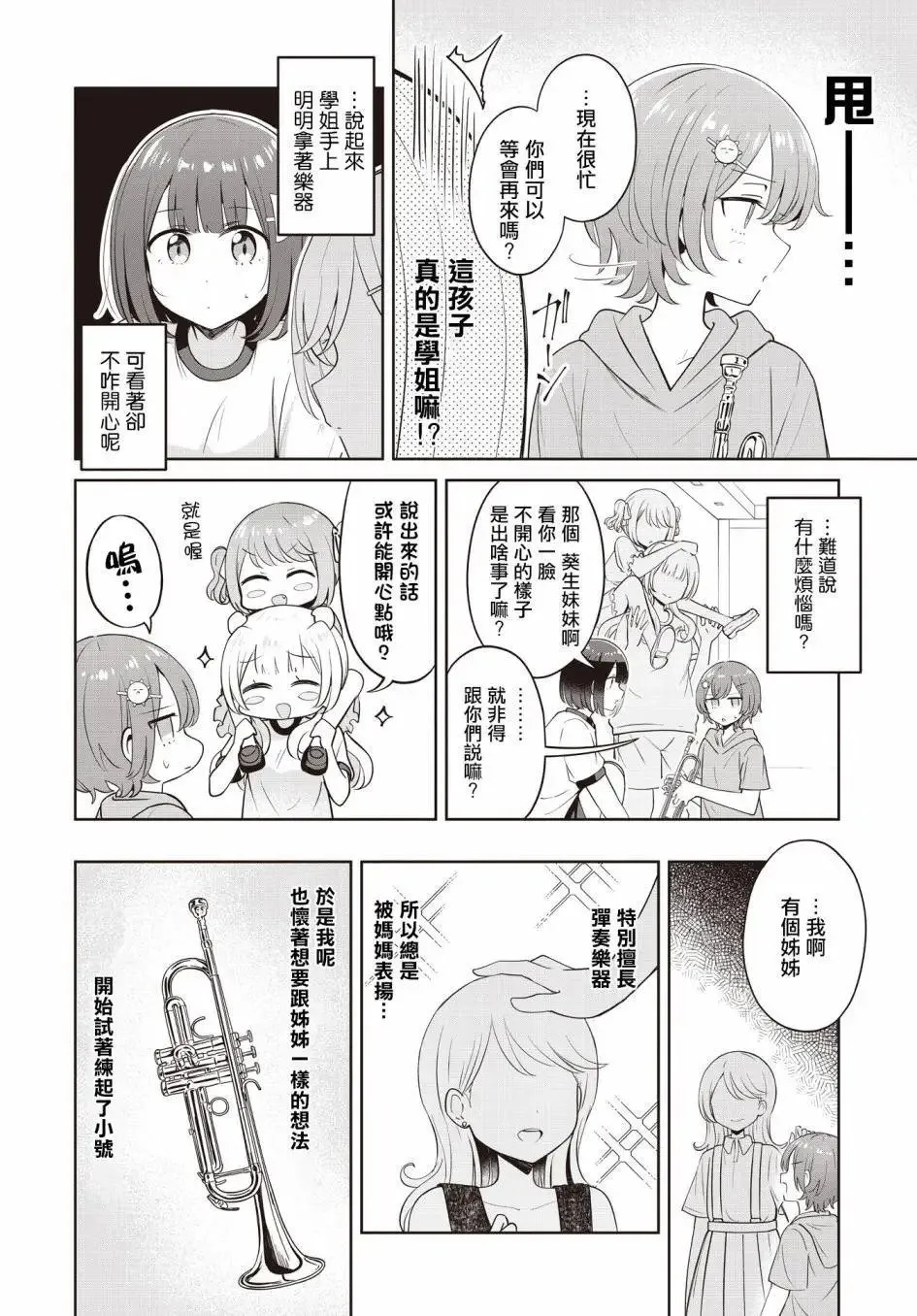 第19话 第16页