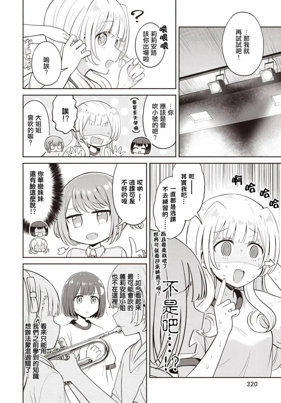 第19话 第18页