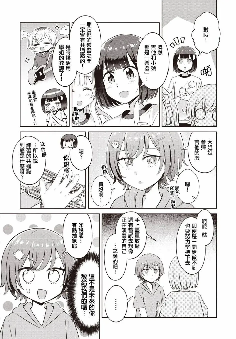 第19话 第19页