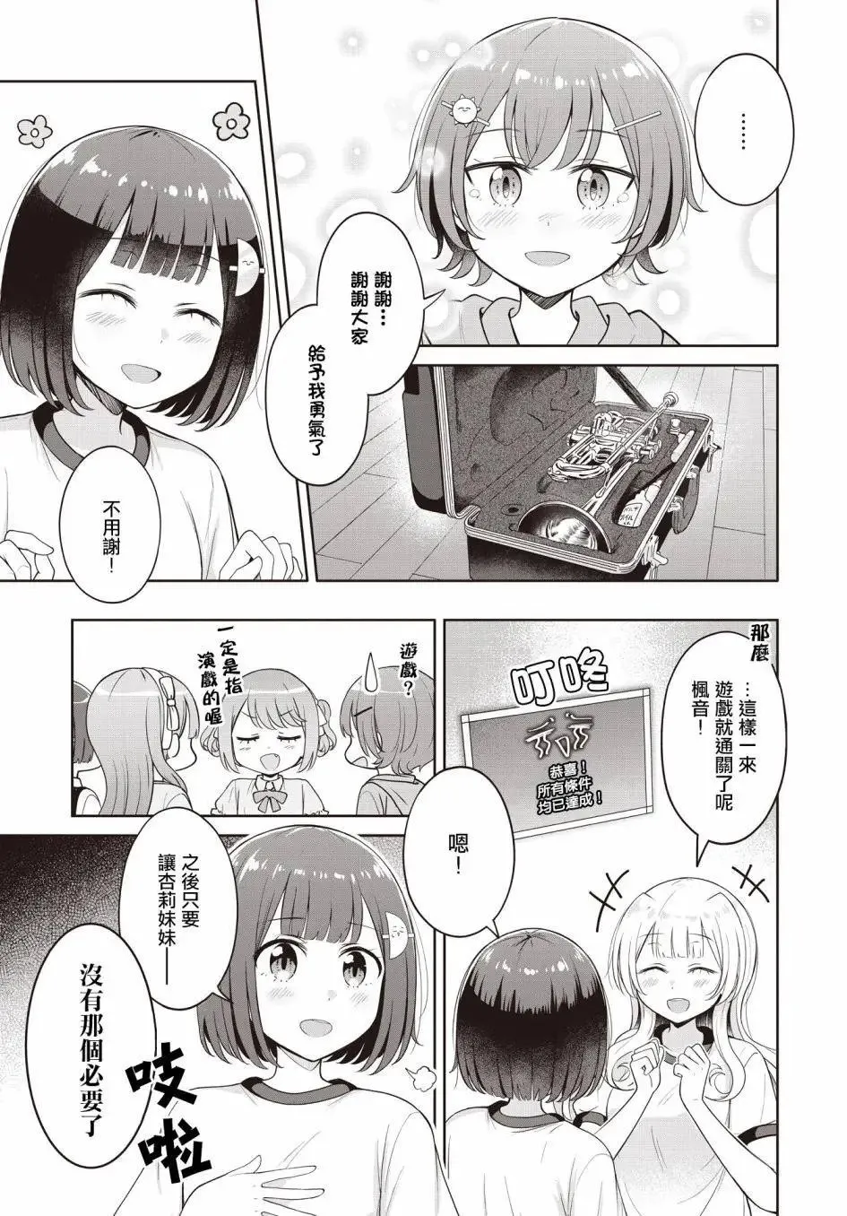 第19话 第25页