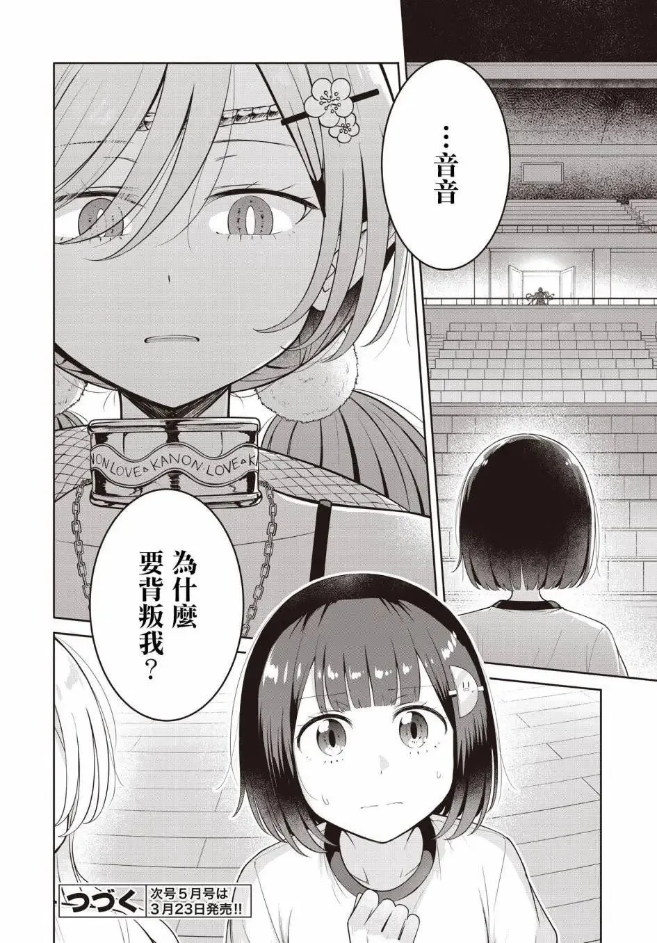 第19话 第26页