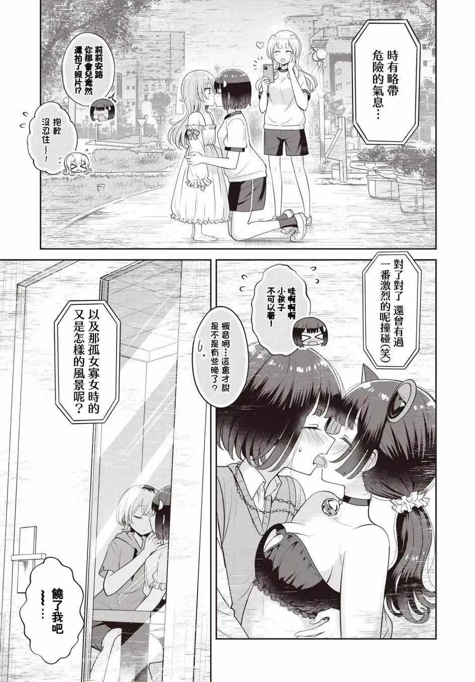 第20话 第6页