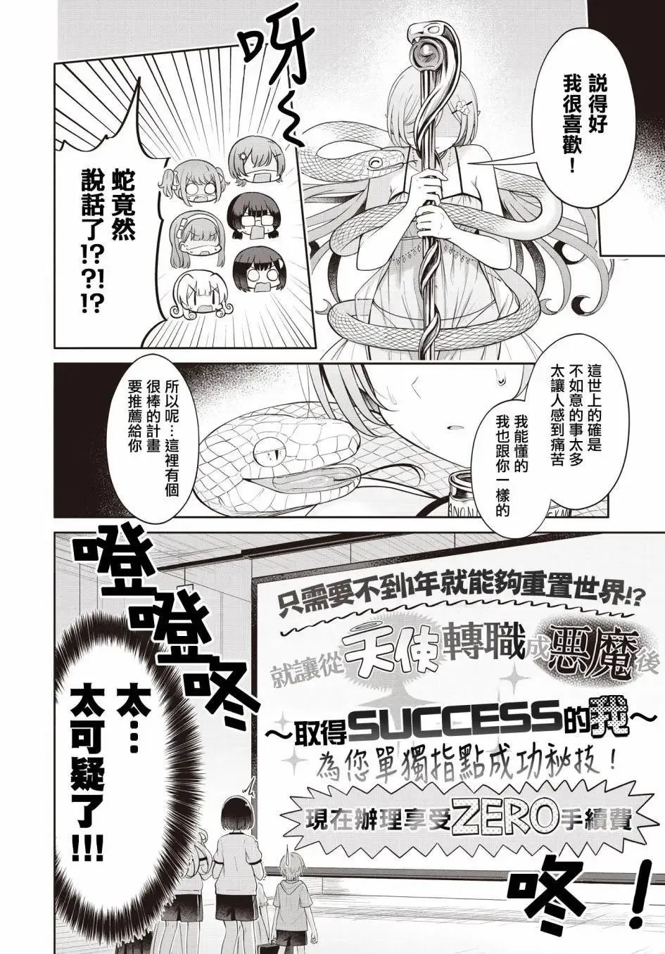 第20话 第13页