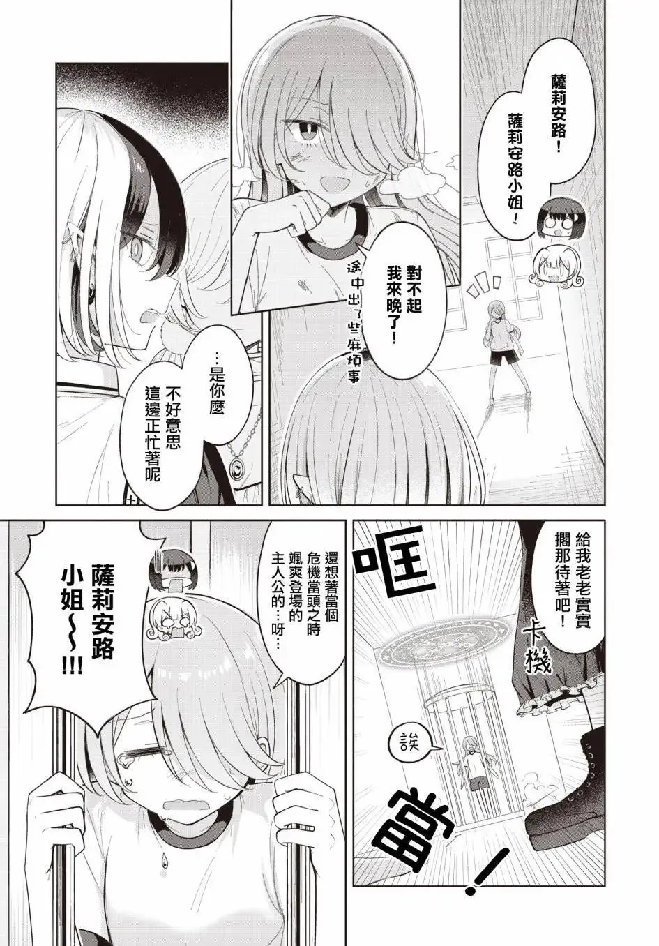 第20话 第16页