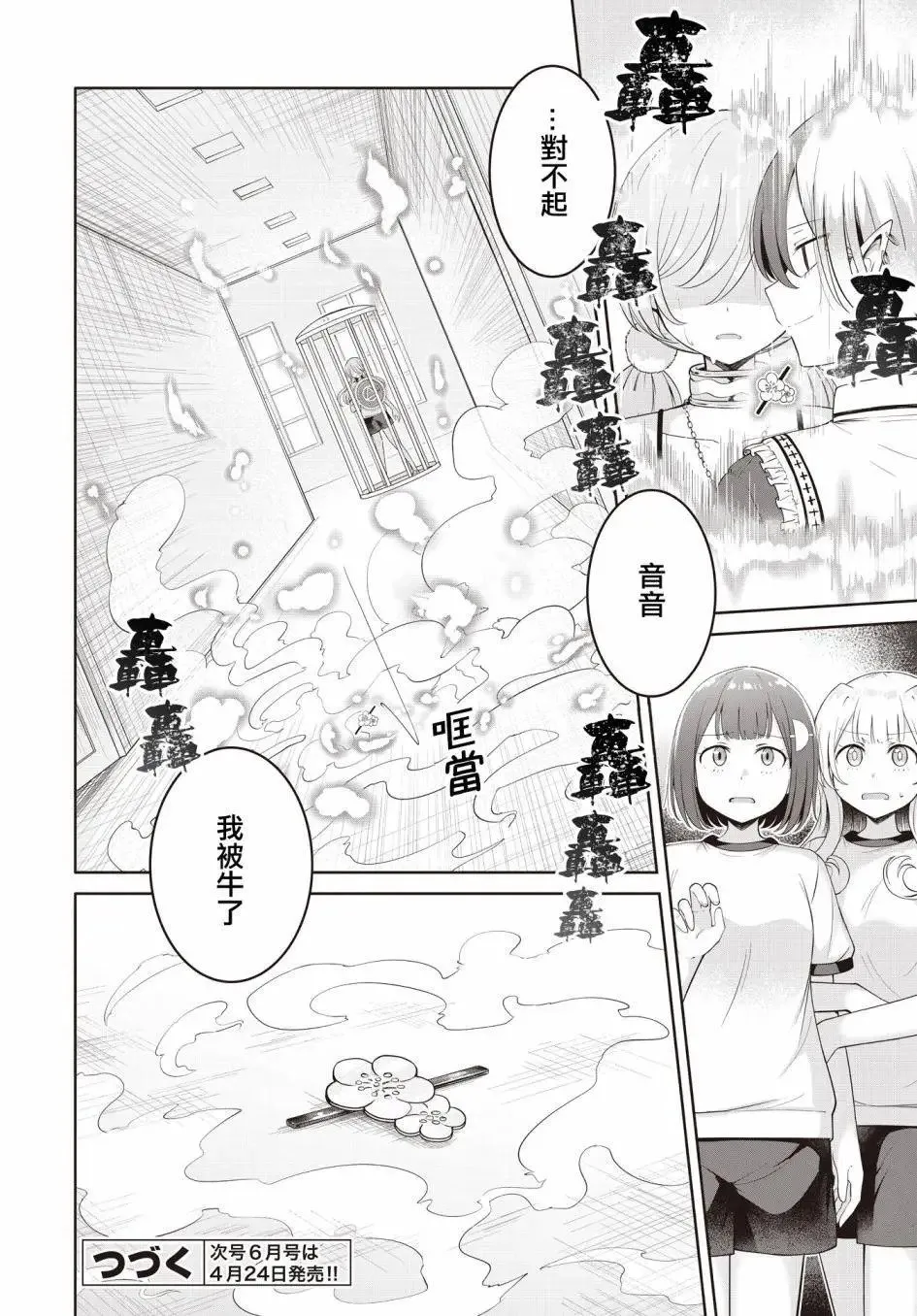 第20话 第19页
