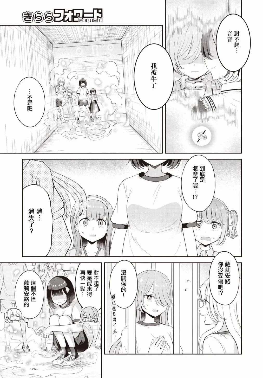 第21话 第1页