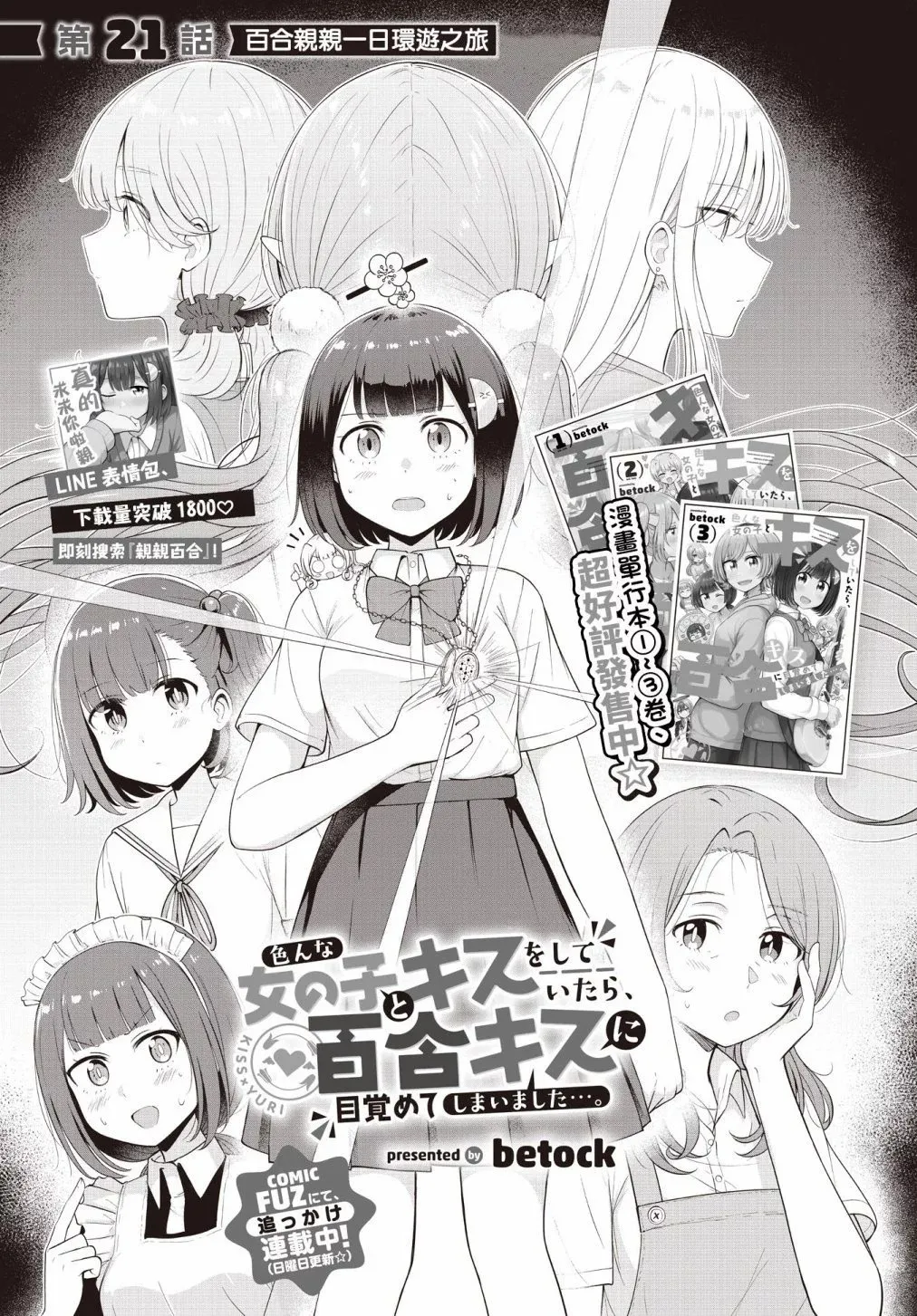 第21话 第3页