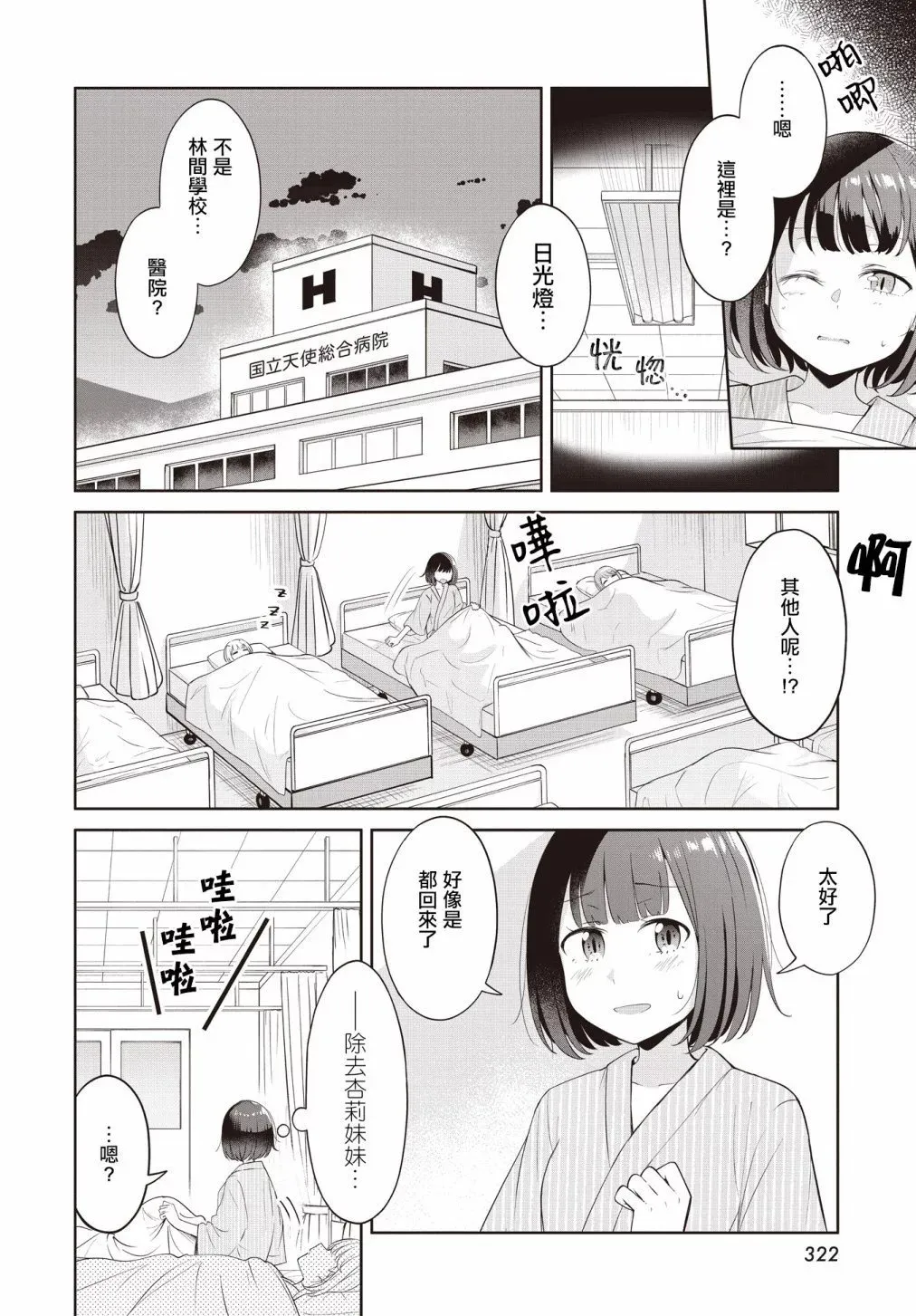 第21话 第4页