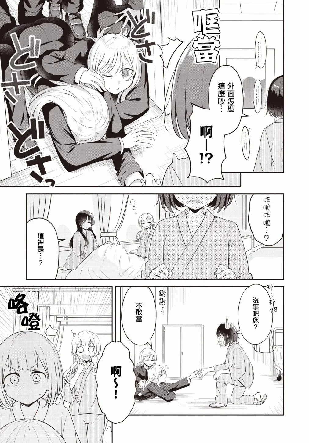 第21话 第5页