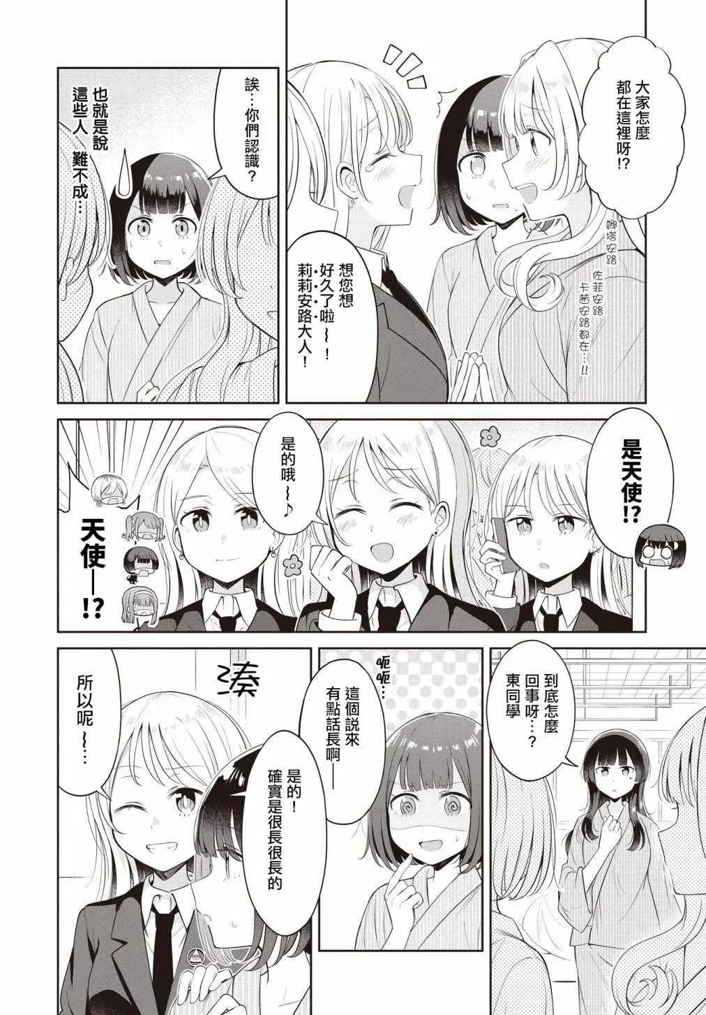 第21话 第6页
