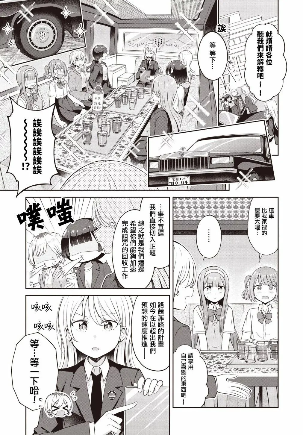 第21话 第7页