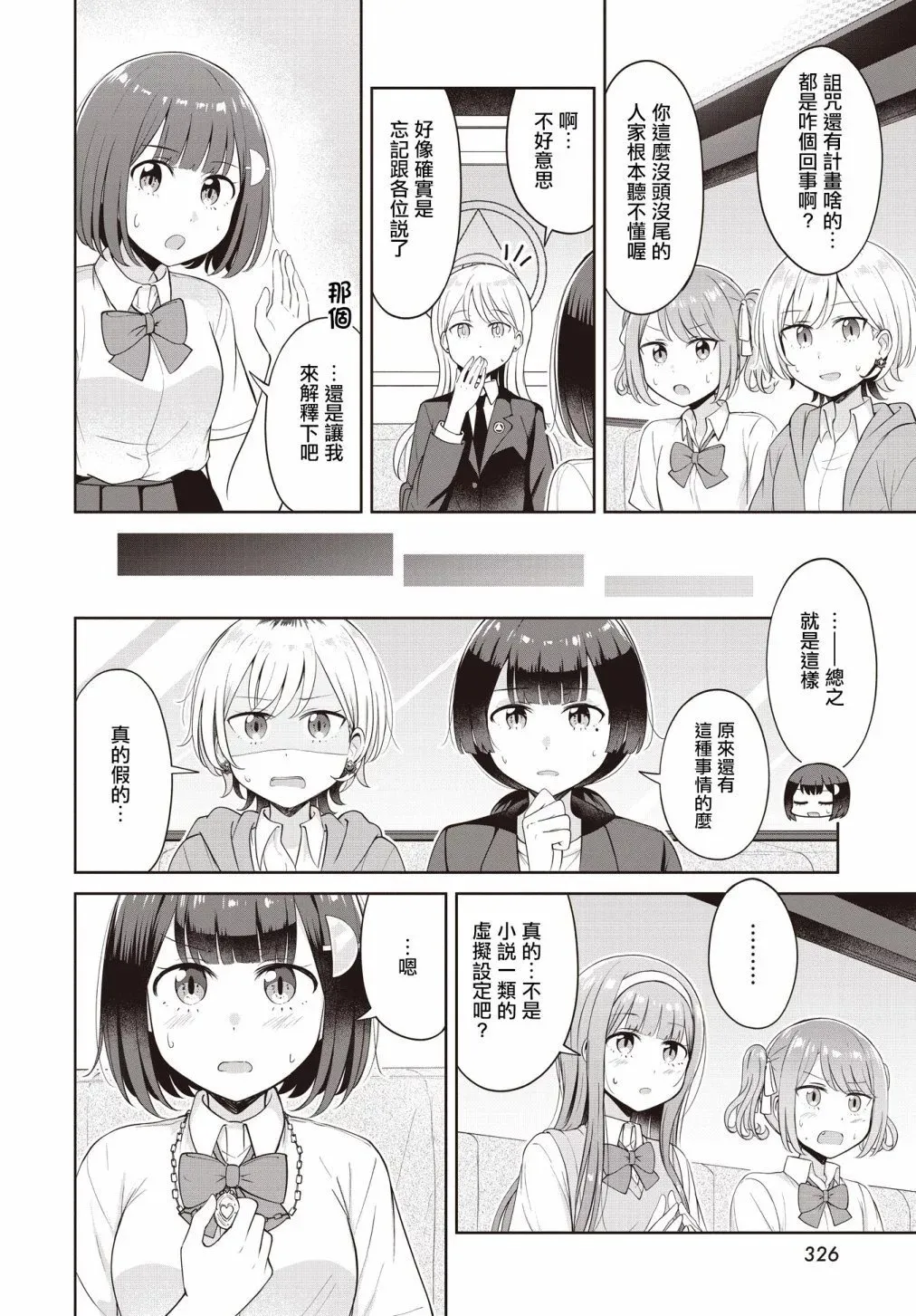 第21话 第8页