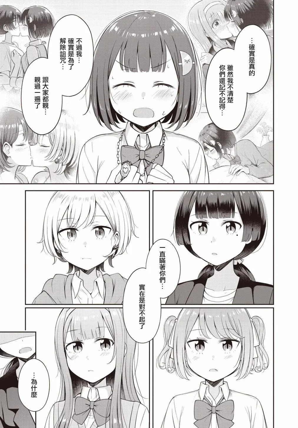 第21话 第9页