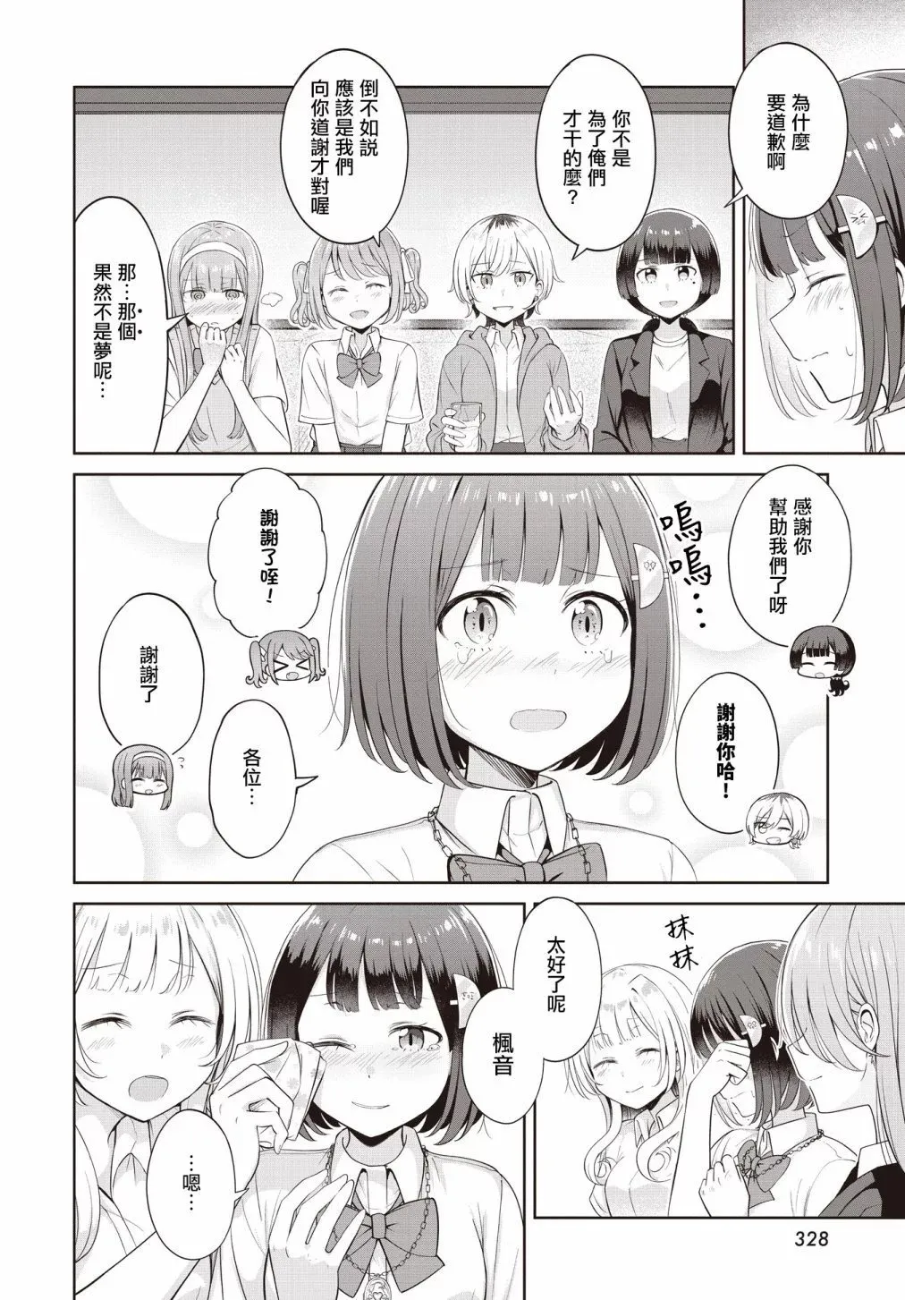 第21话 第10页