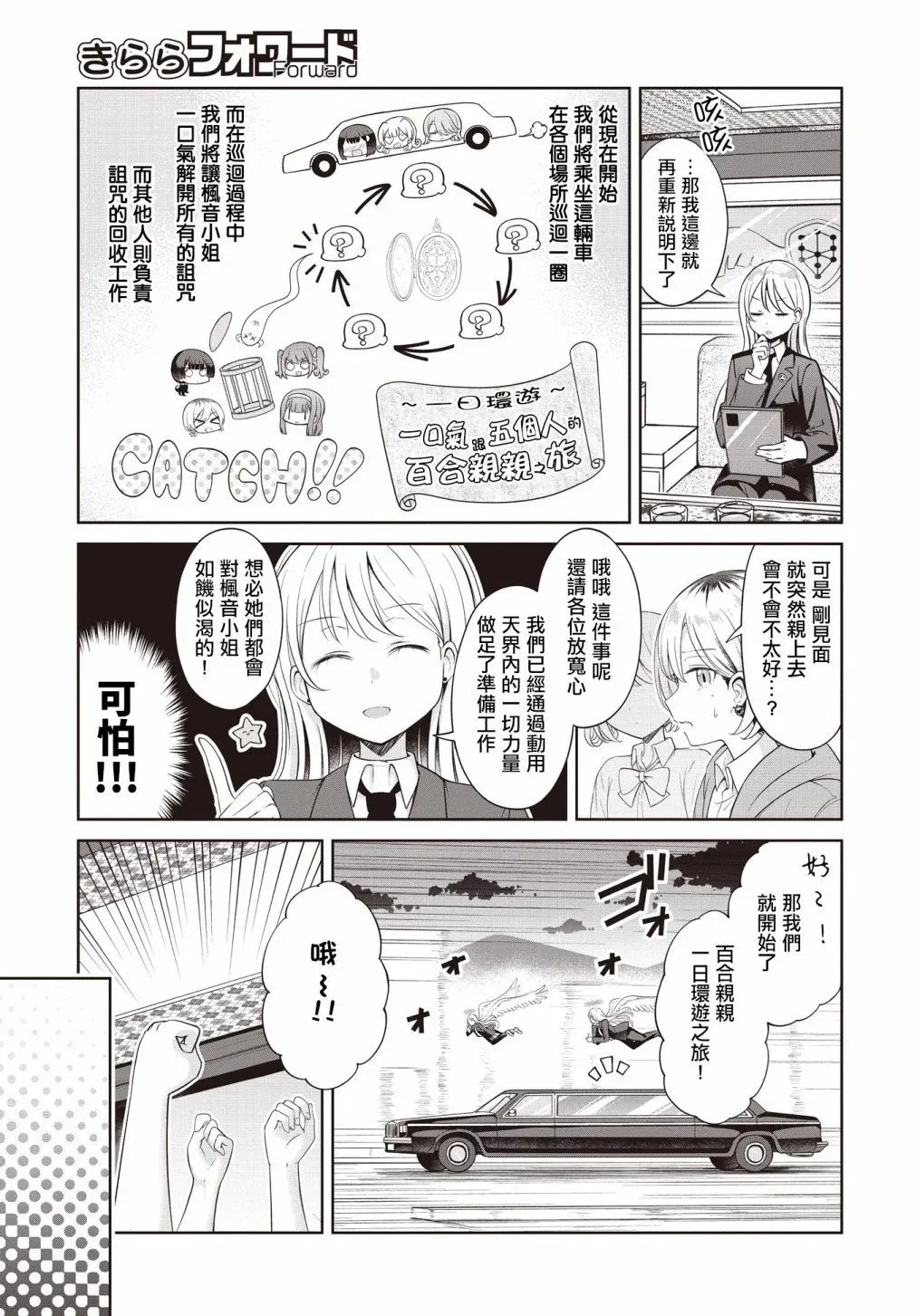 第21话 第11页