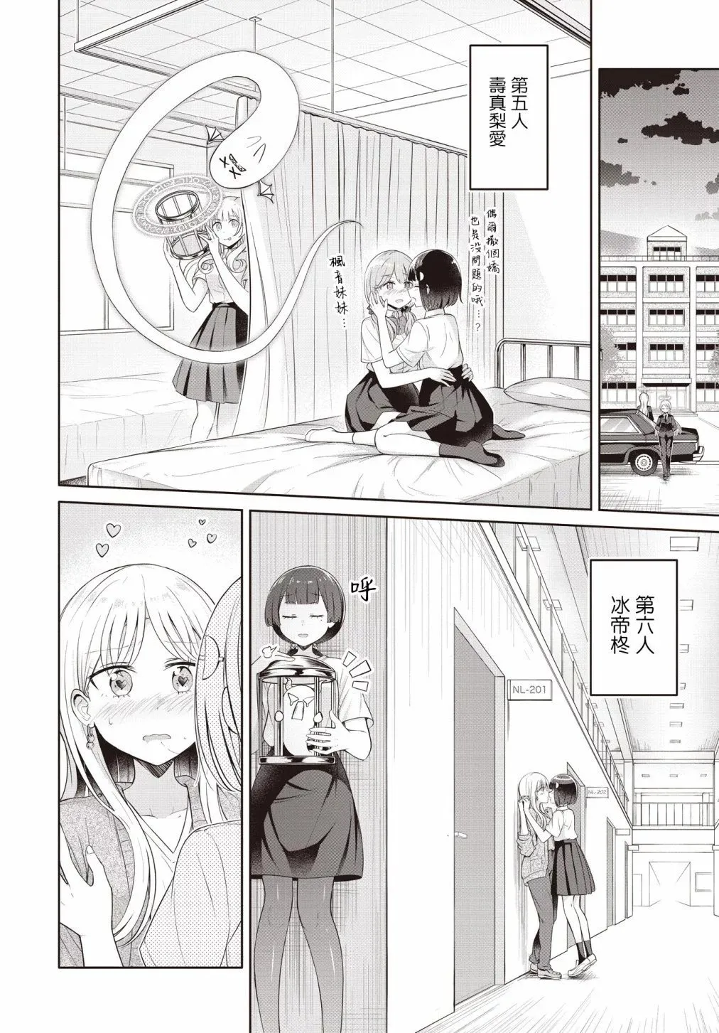 第21话 第12页