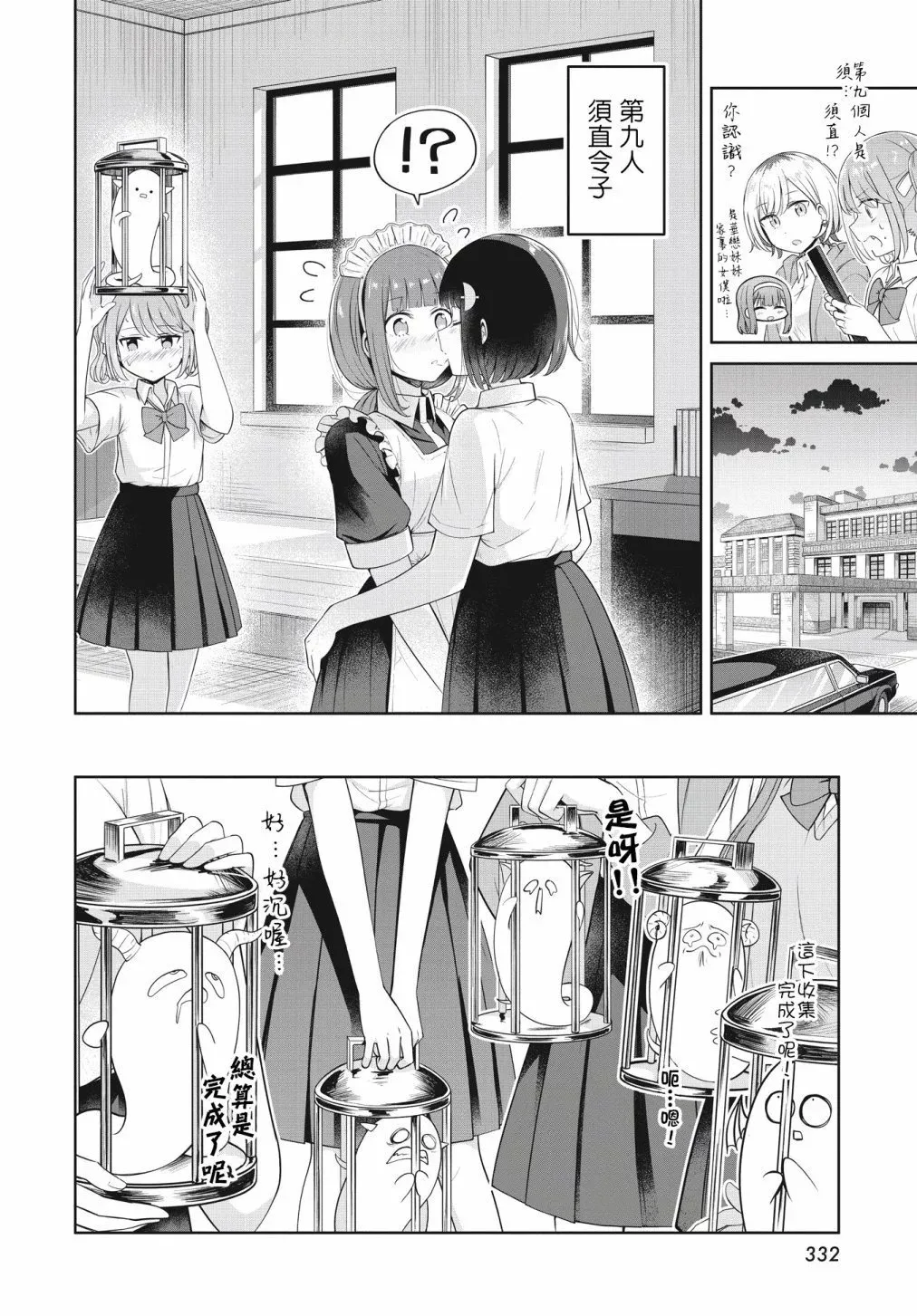 第21话 第14页