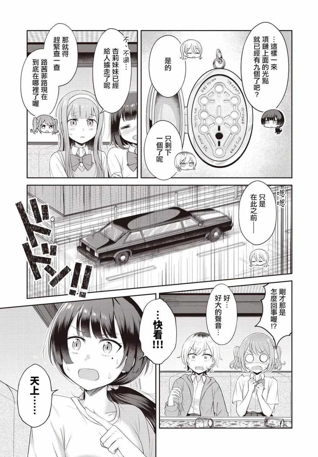 第21话 第17页