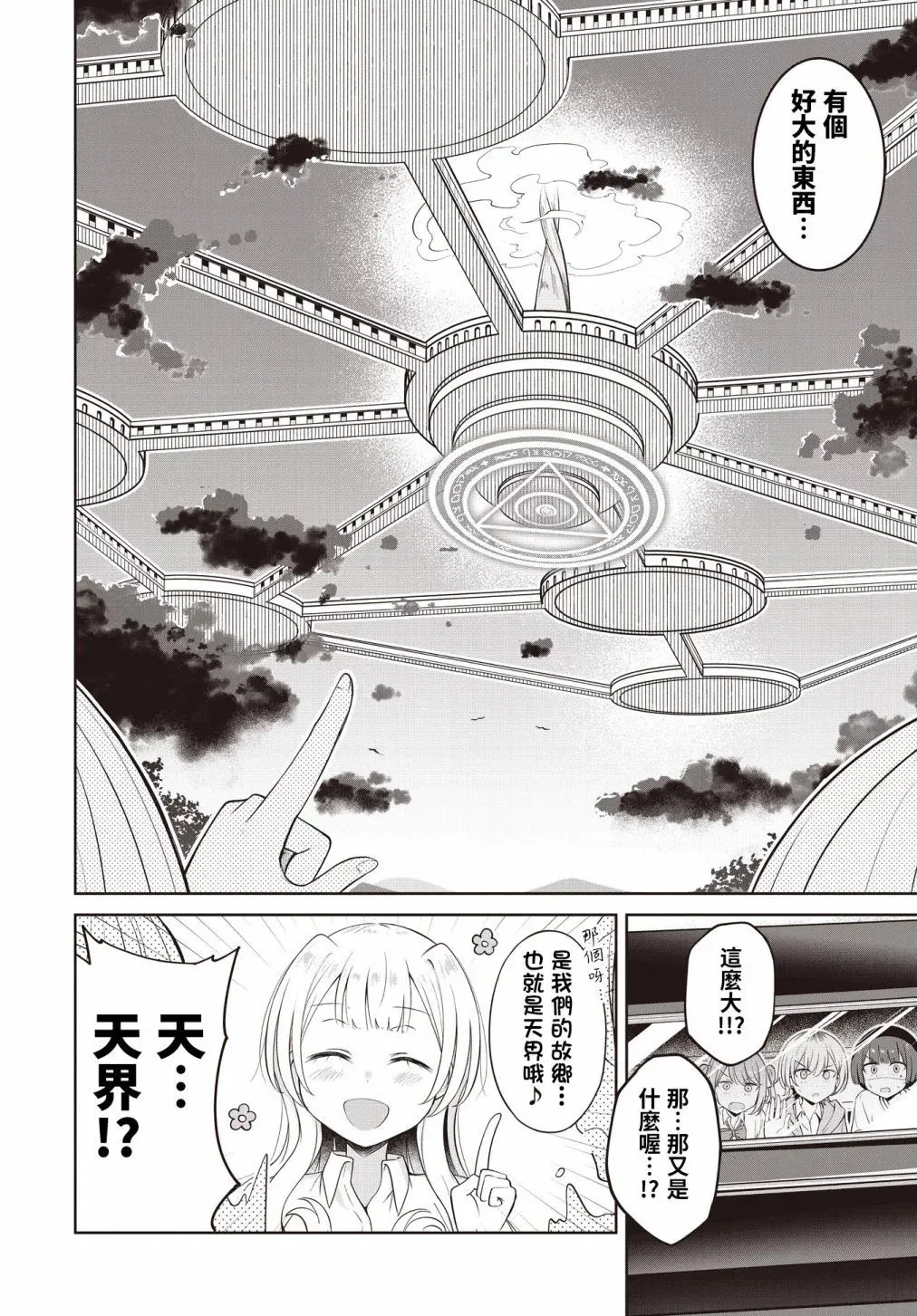 第21话 第18页