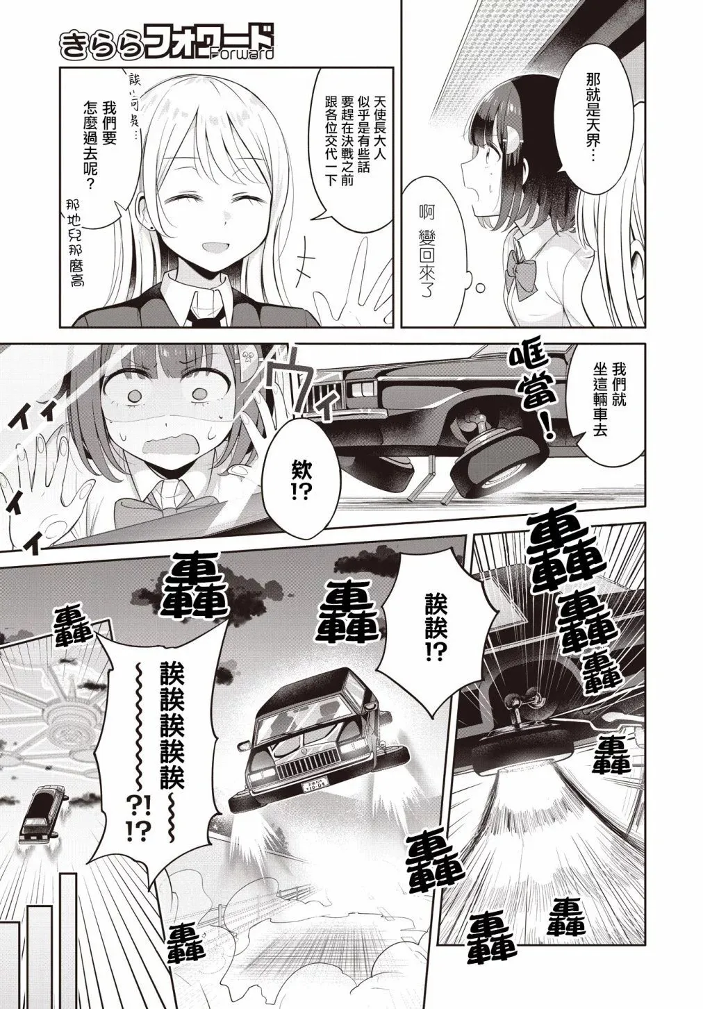 第21话 第19页