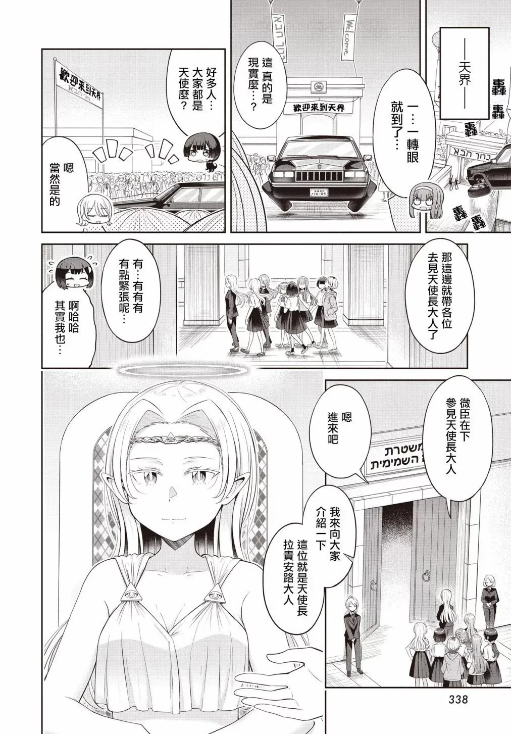 第21话 第20页