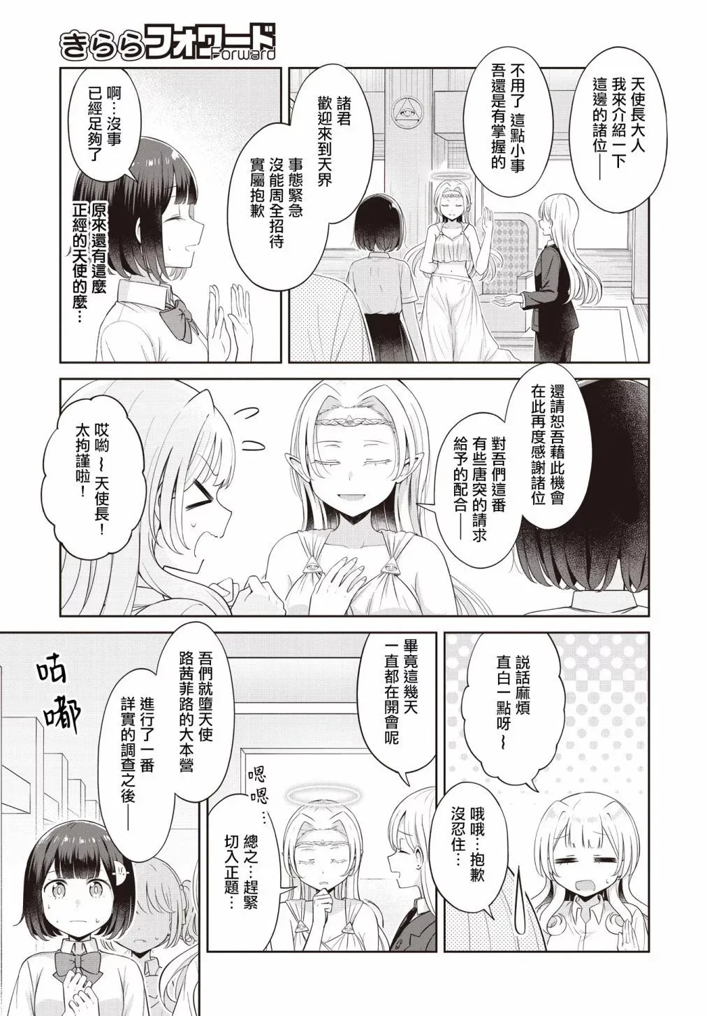 第21话 第21页