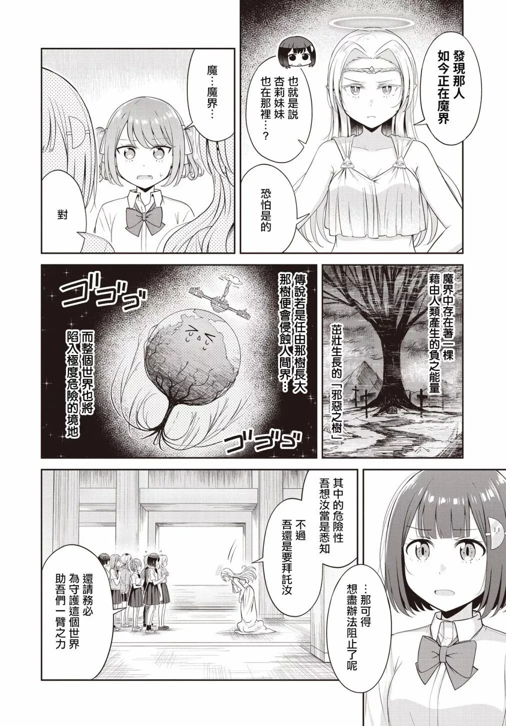 第21话 第22页