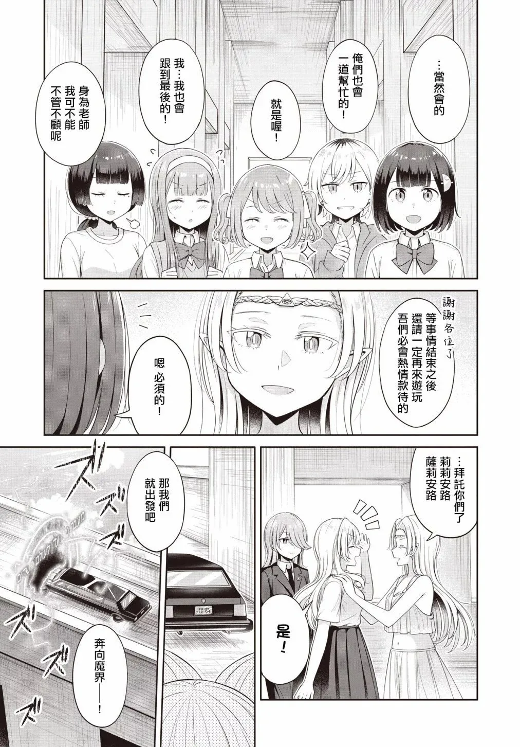 第21话 第23页