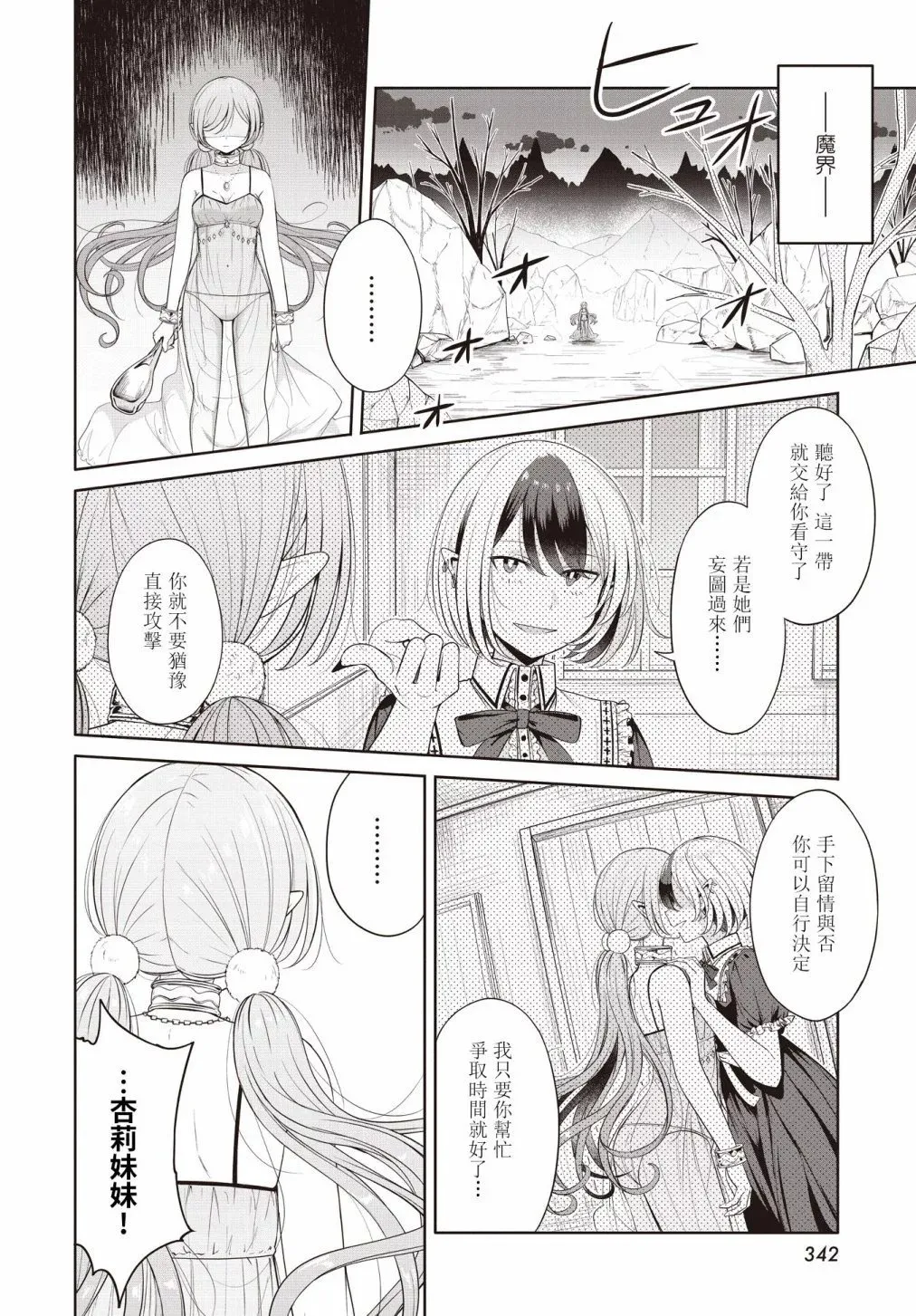 第21话 第24页