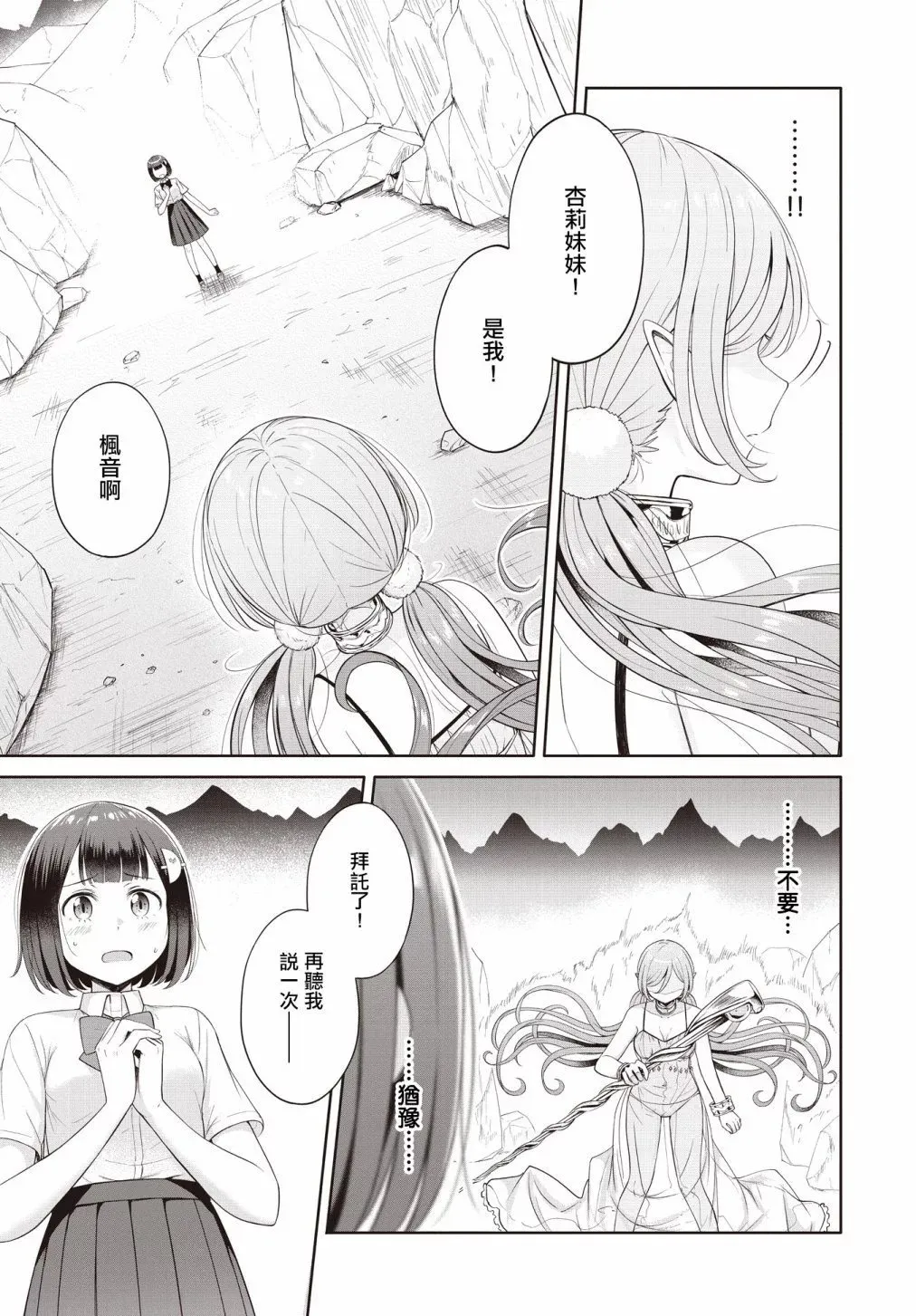 第21话 第25页