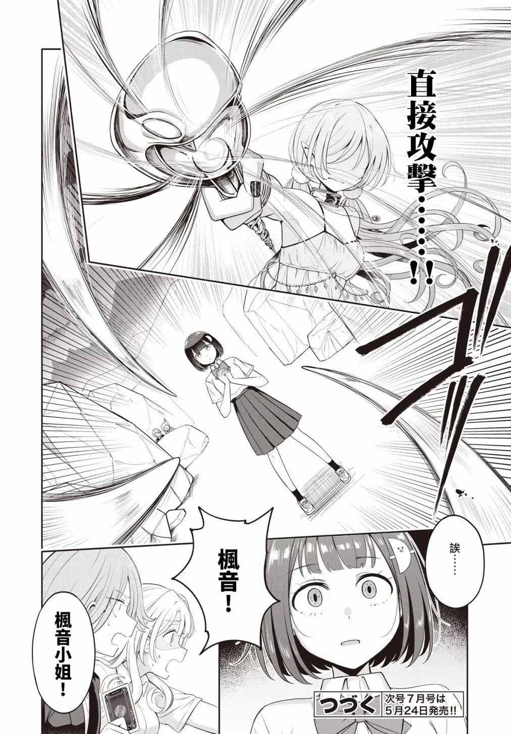 第21话 第26页