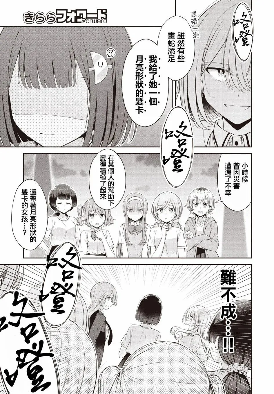 第22话 第23页