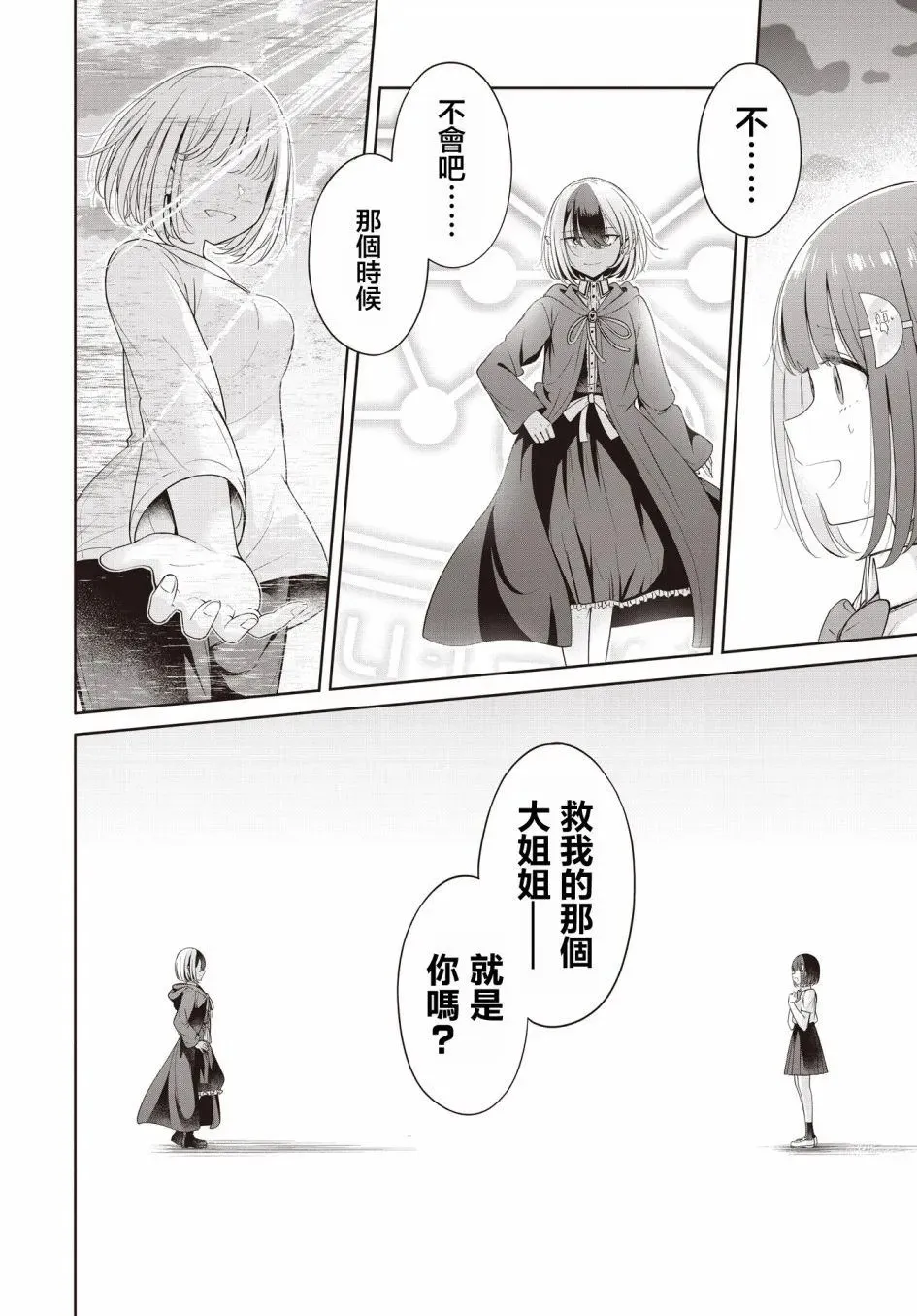第22话 第24页
