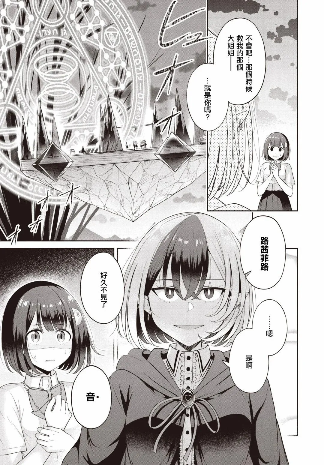 第23话 第1页