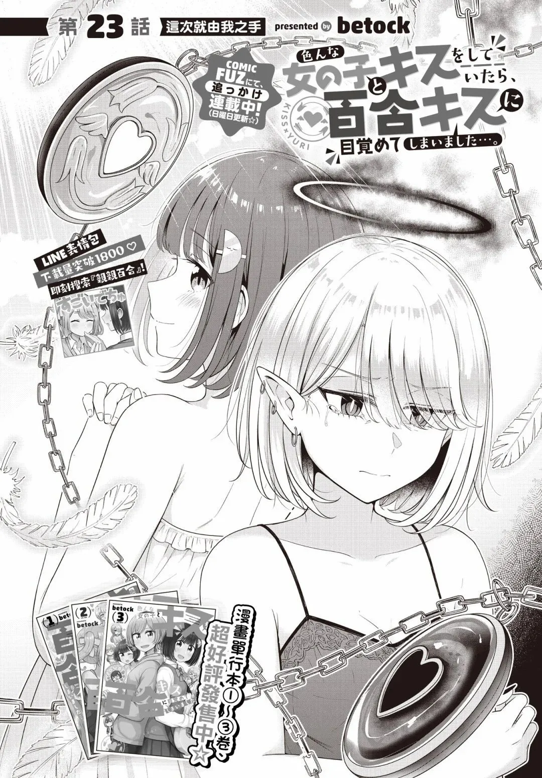 第23话 第2页