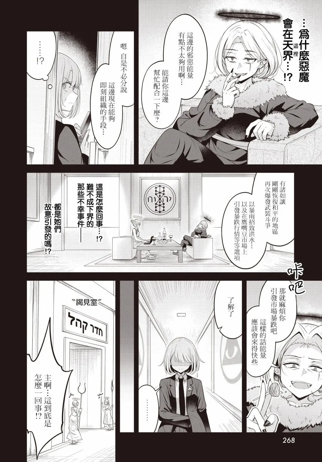 第23话 第4页